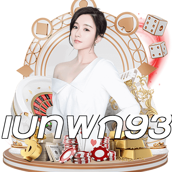 เบทฟิก93